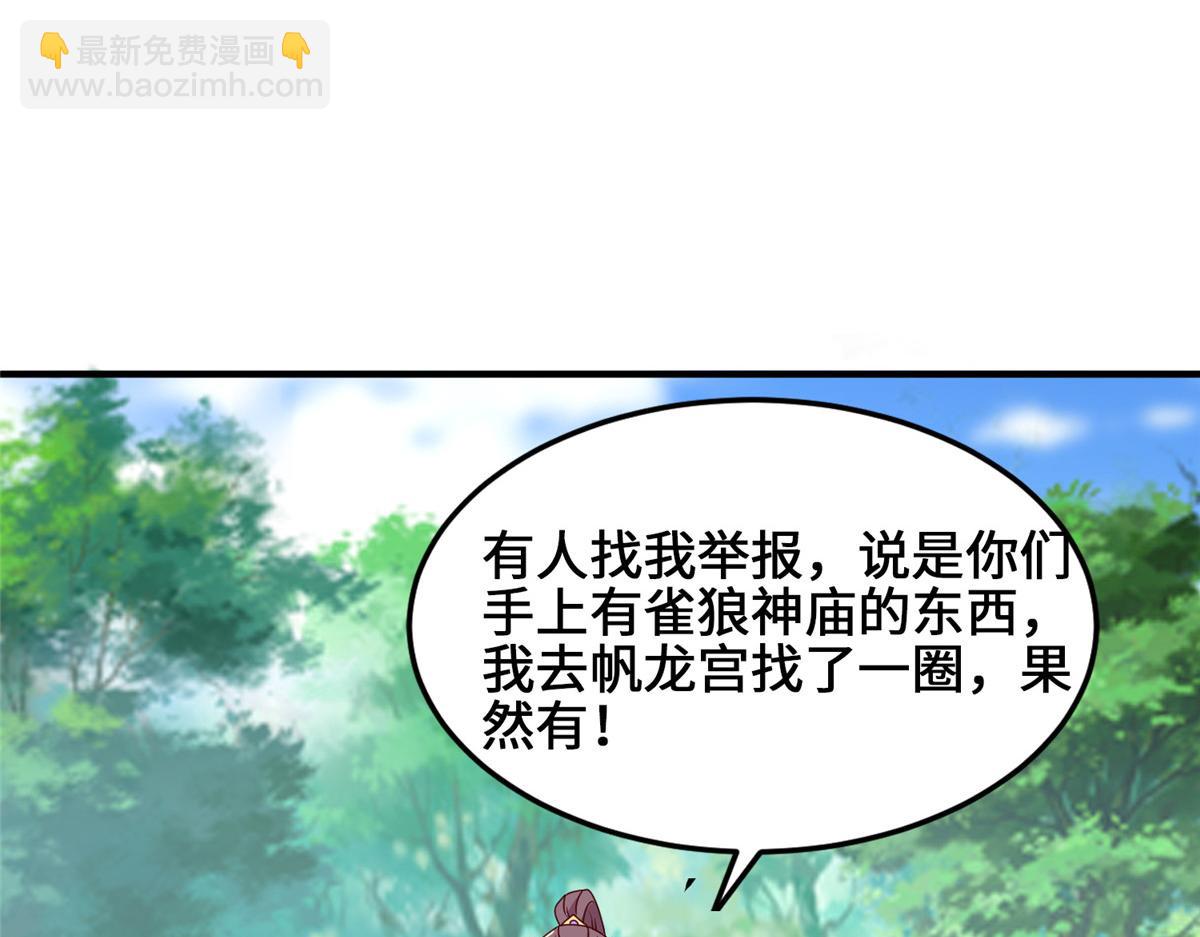 401 相互栽赃92