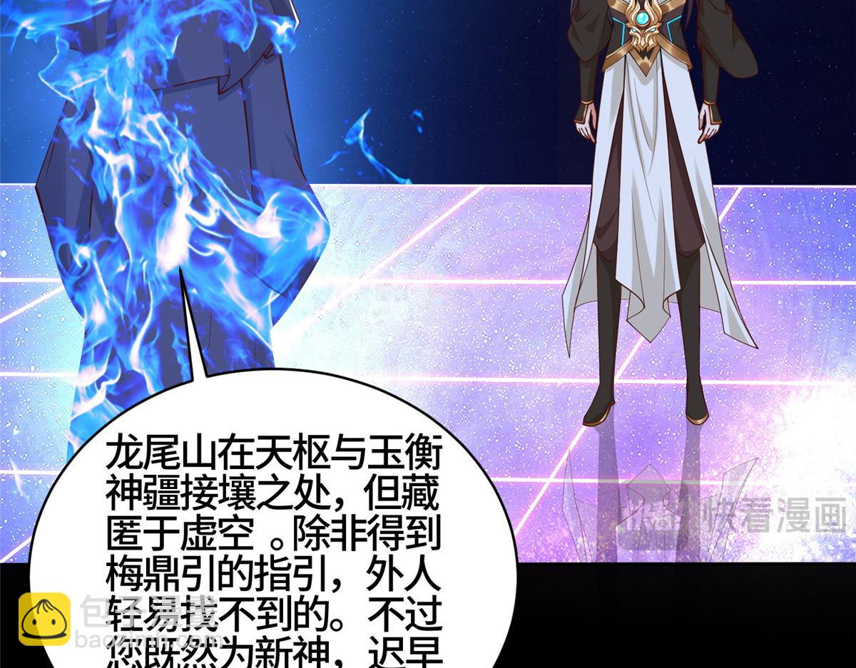 409 北斗会晤10
