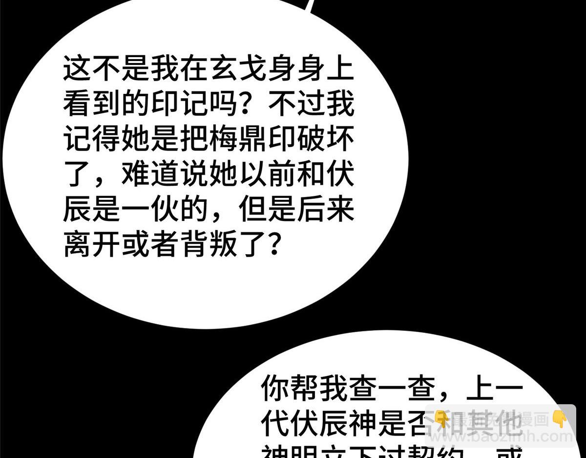 409 北斗会晤19