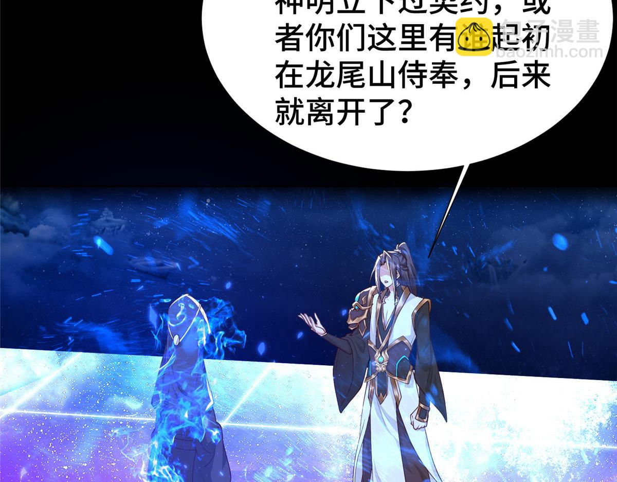 409 北斗会晤20