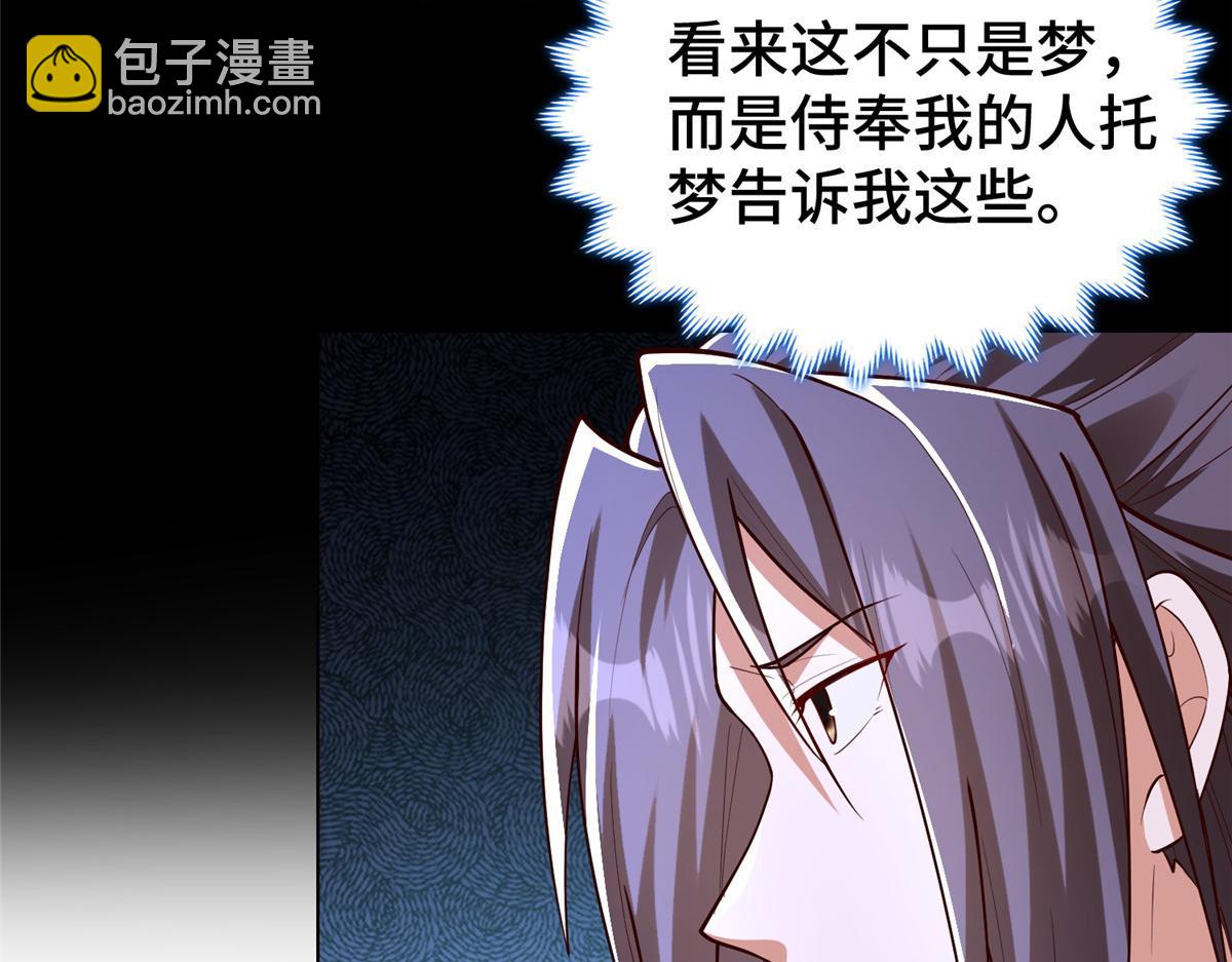 409 北斗会晤25