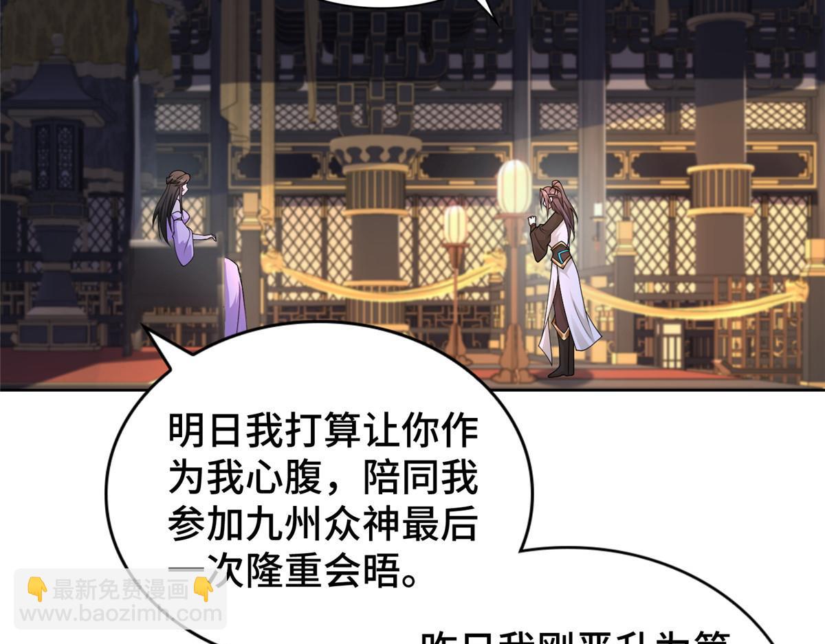 409 北斗会晤30