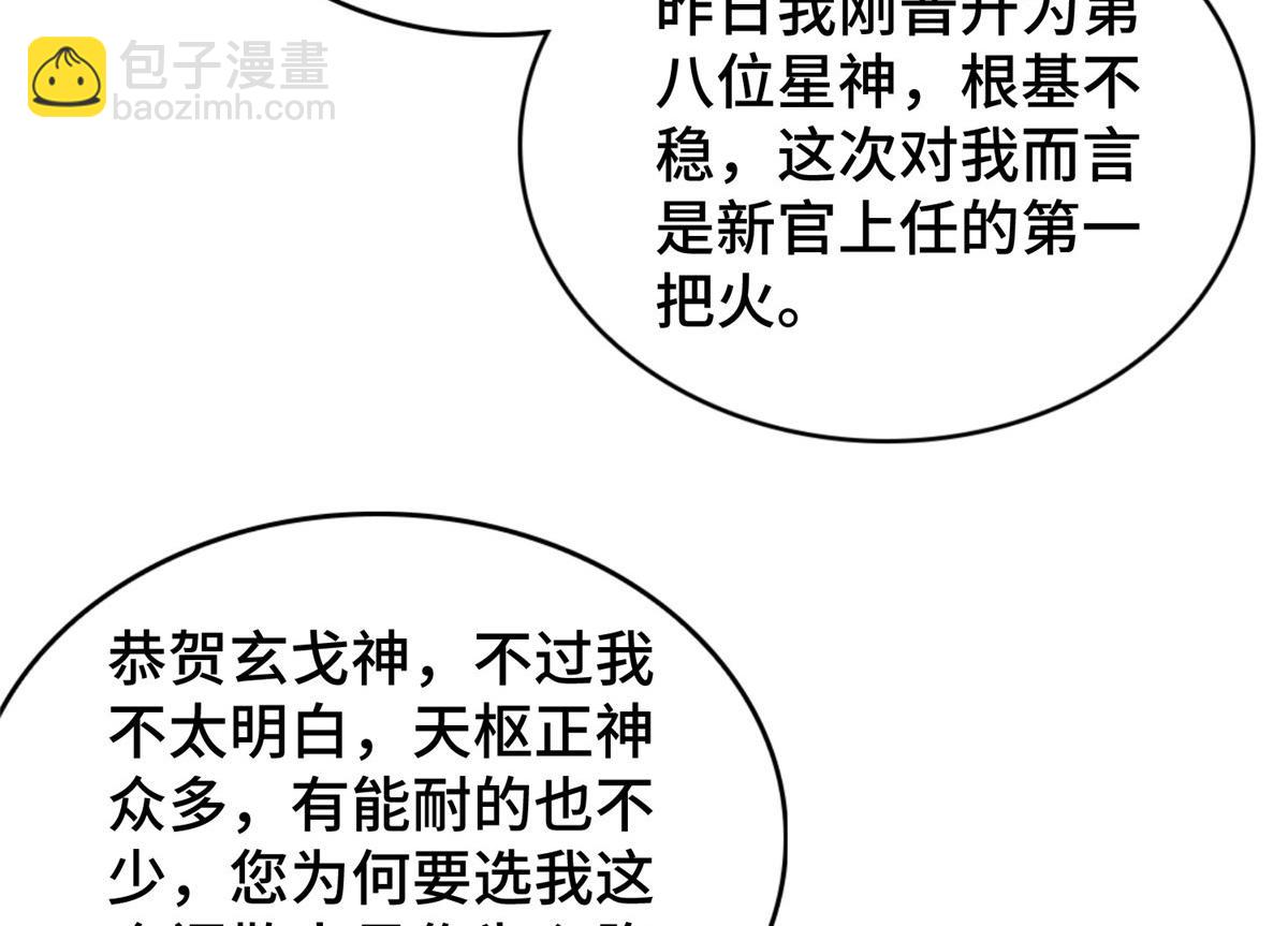 409 北斗会晤31