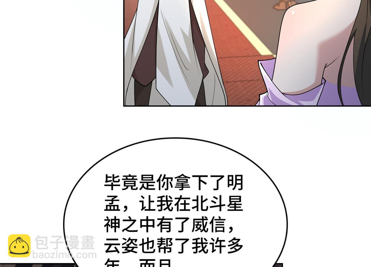 409 北斗会晤33