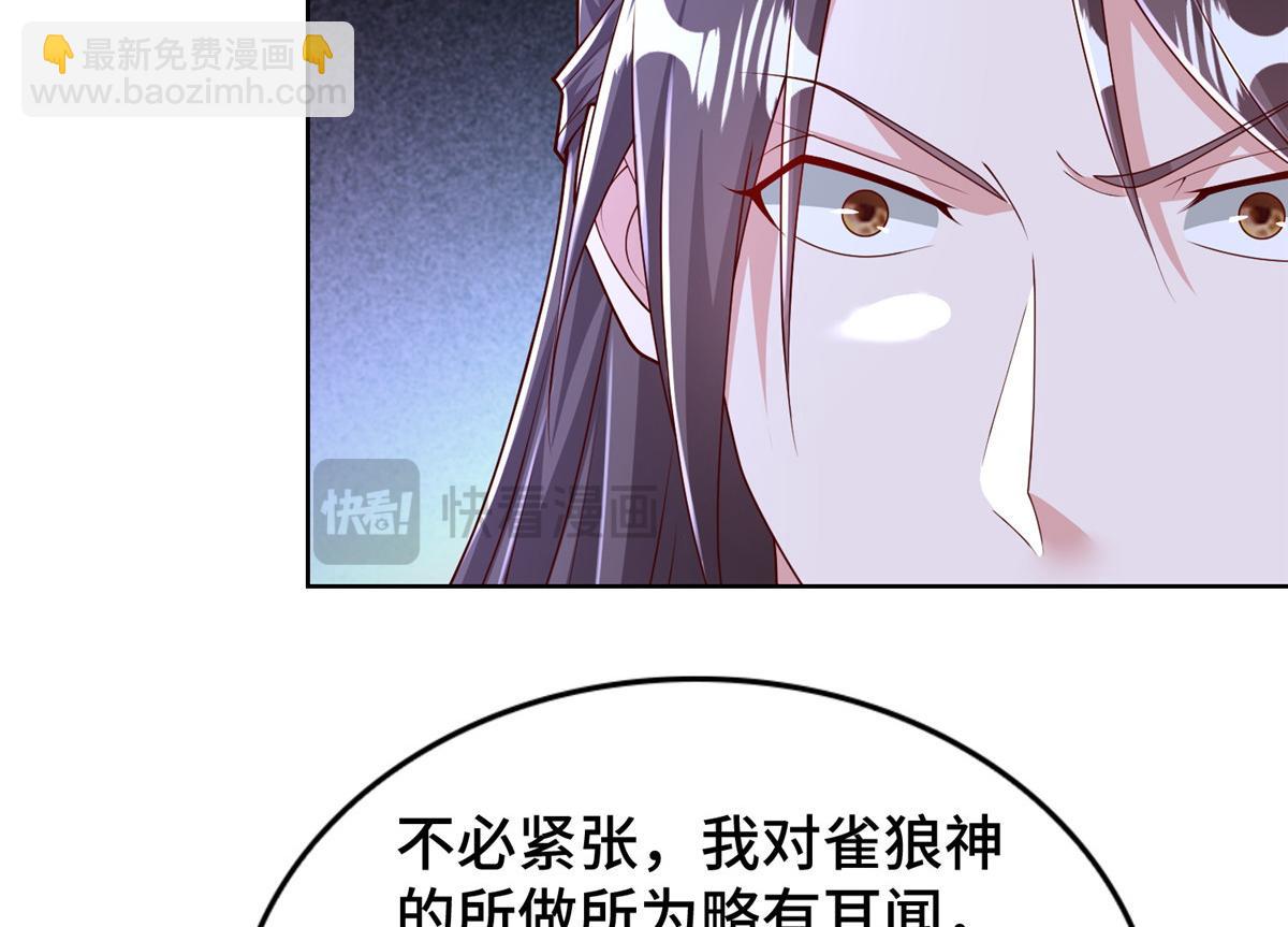 409 北斗会晤39