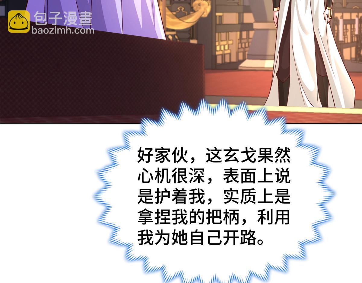 409 北斗会晤42