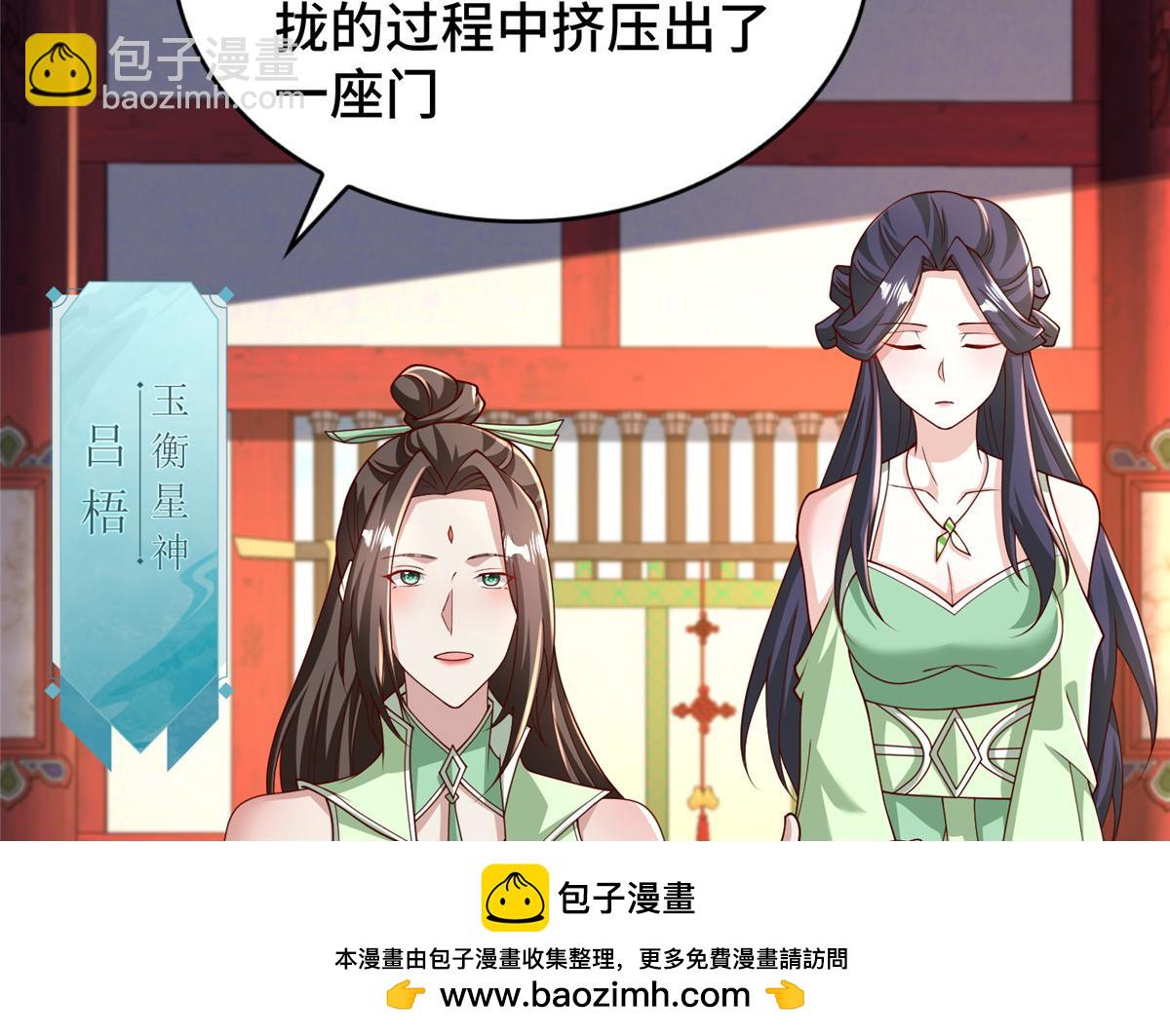 409 北斗会晤49