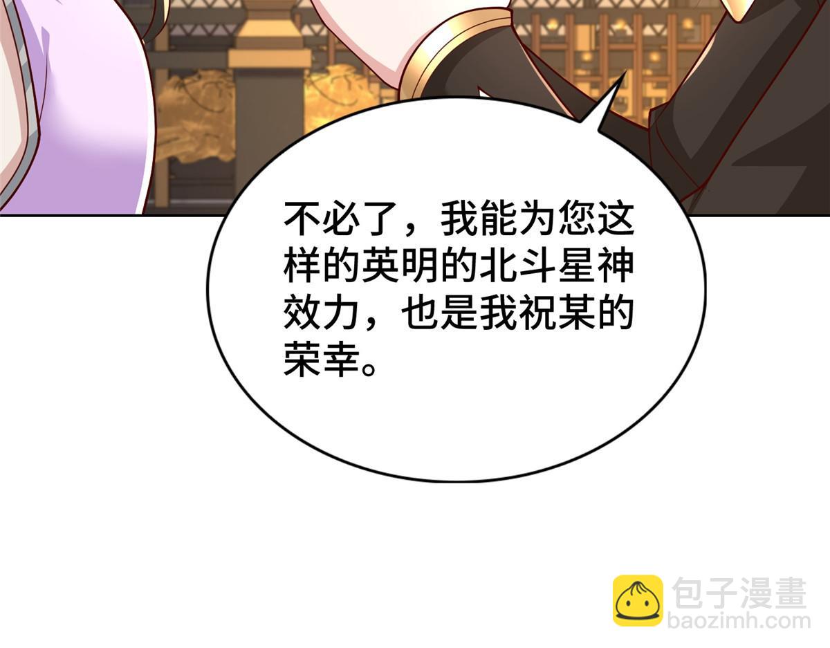 409 北斗会晤50
