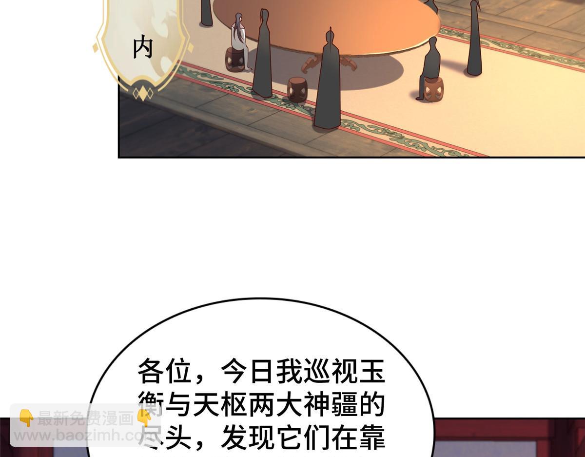 409 北斗会晤52