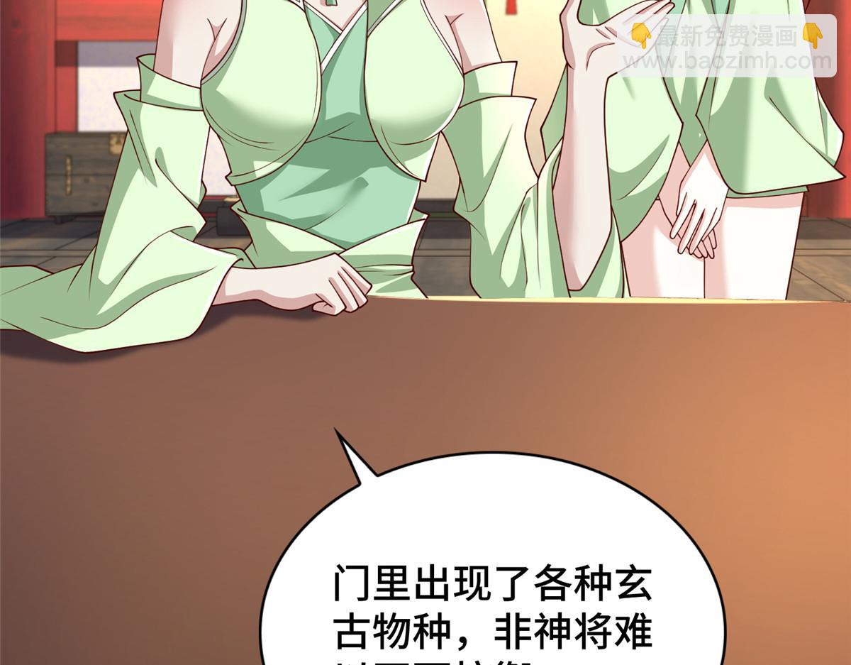 409 北斗会晤54