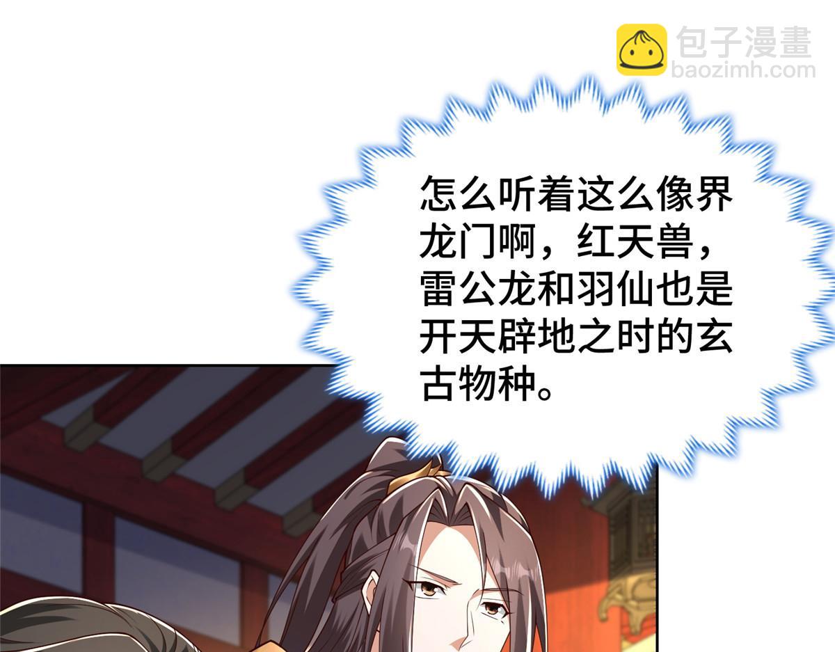 409 北斗会晤56