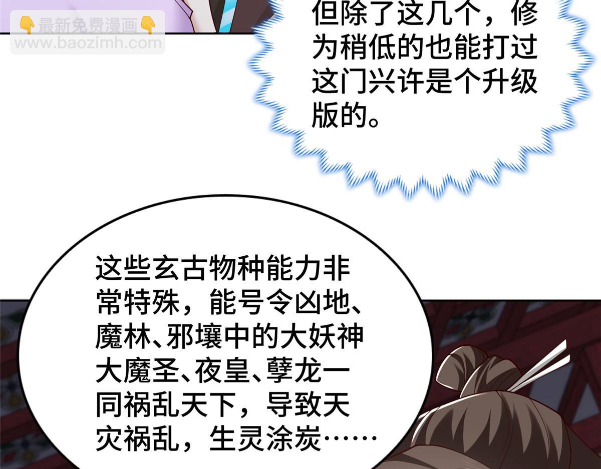 409 北斗会晤58