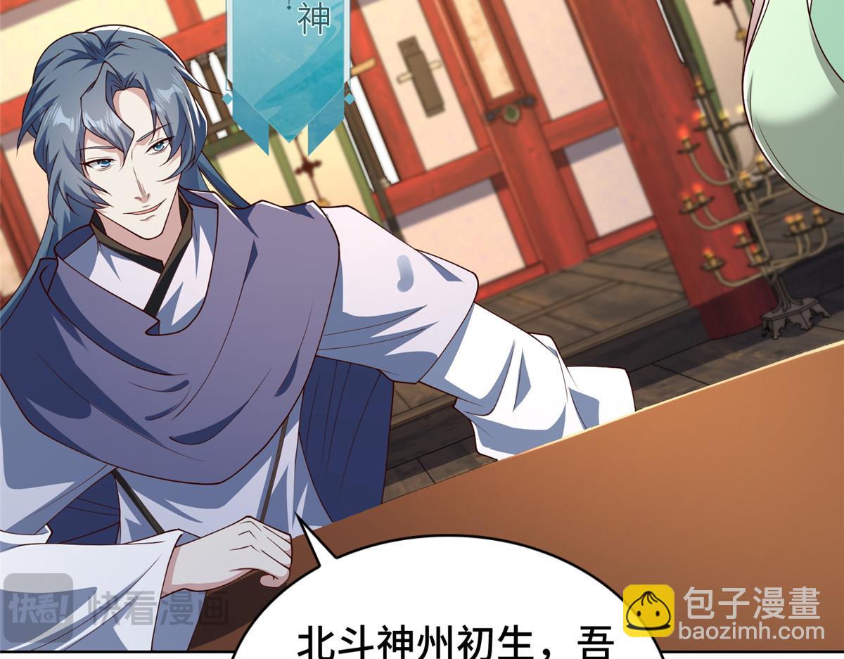 409 北斗会晤60