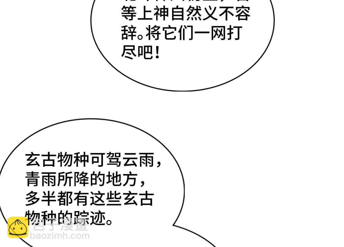 409 北斗会晤61