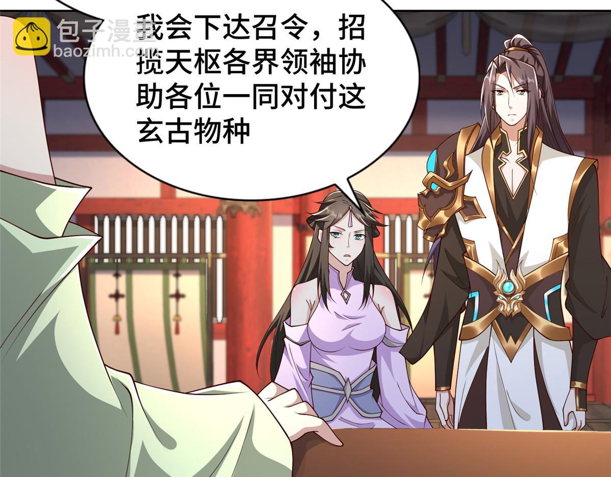409 北斗会晤62