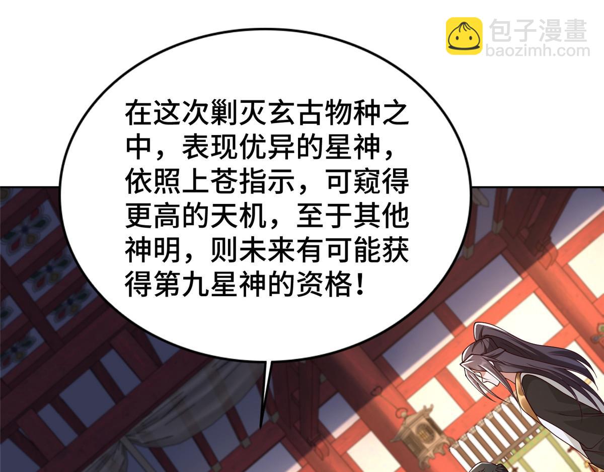 409 北斗会晤64