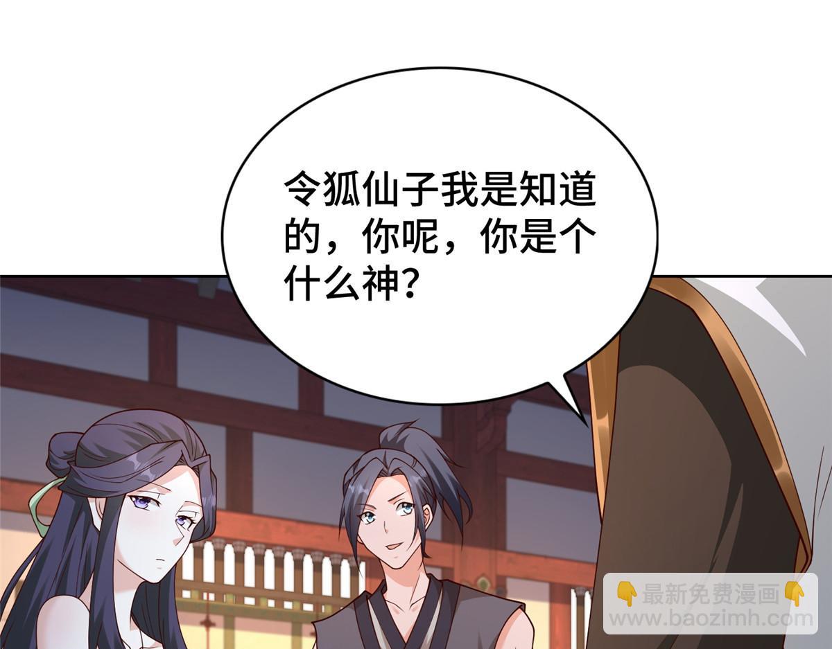 409 北斗会晤72
