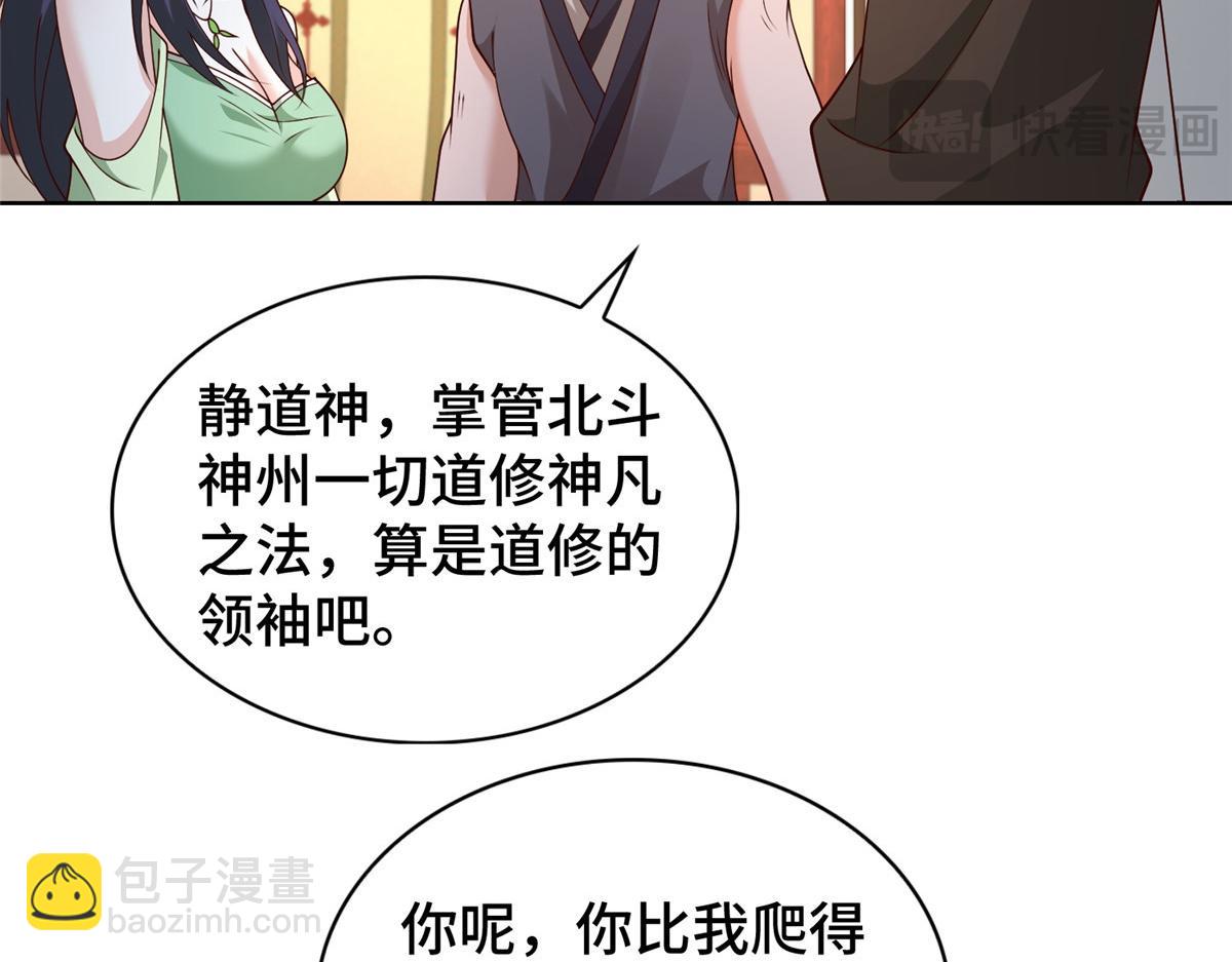 409 北斗会晤73