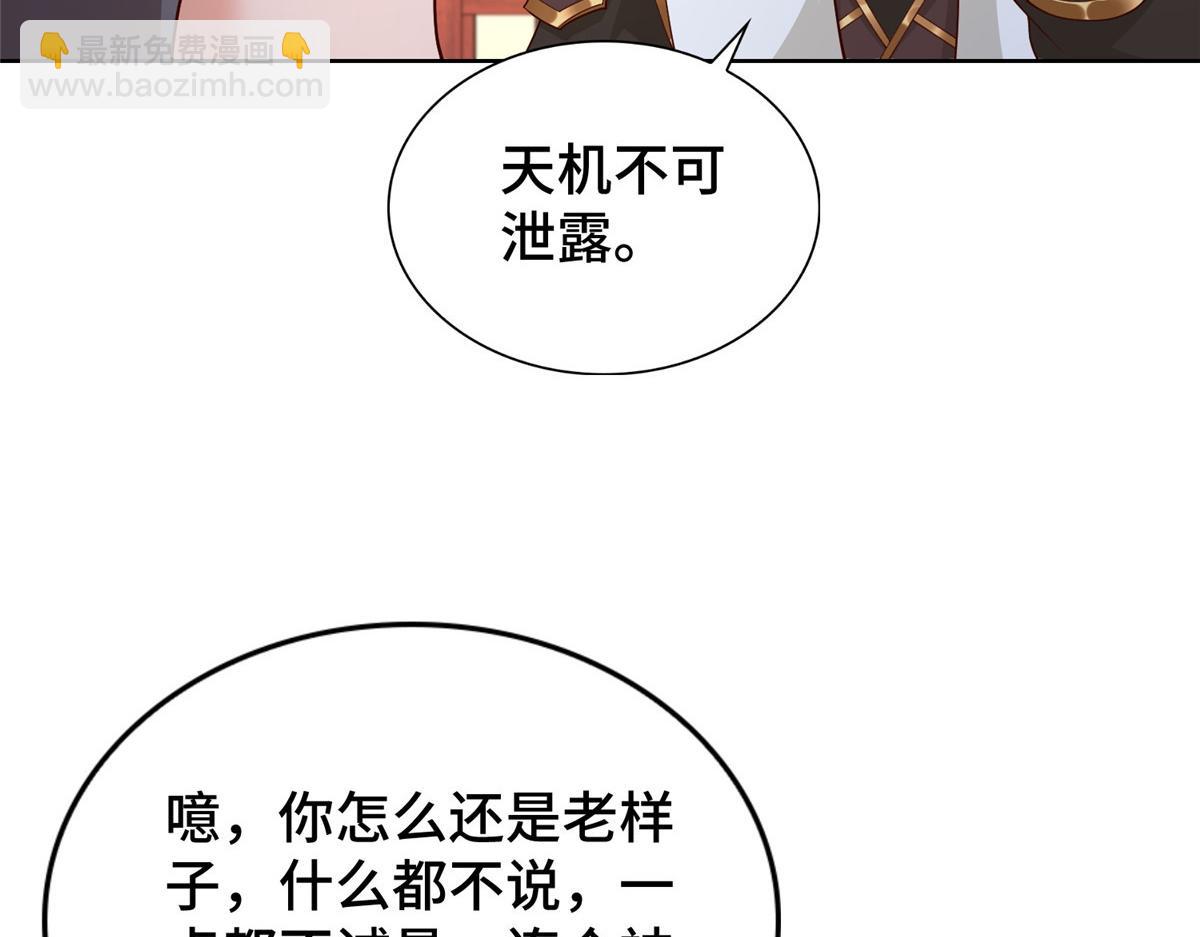 409 北斗会晤76