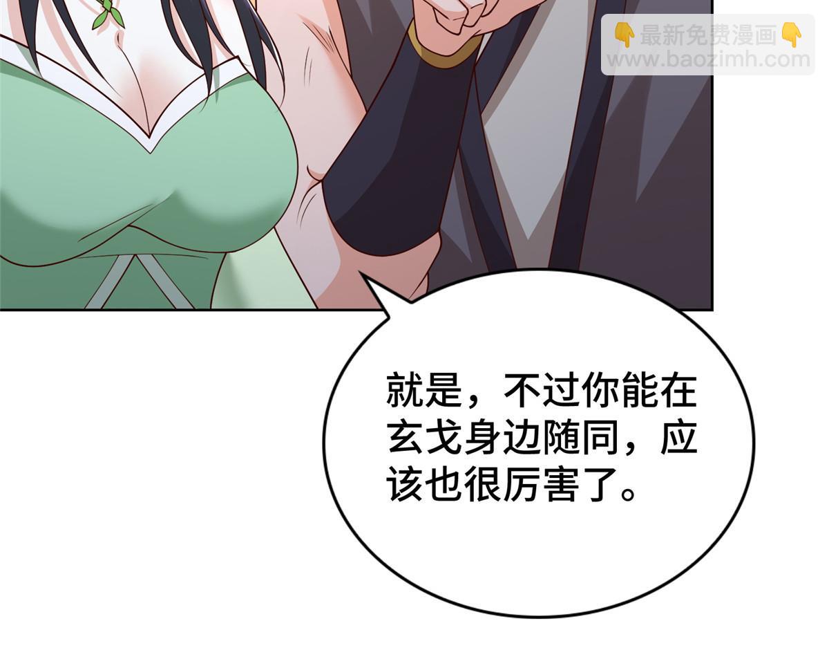 409 北斗会晤79
