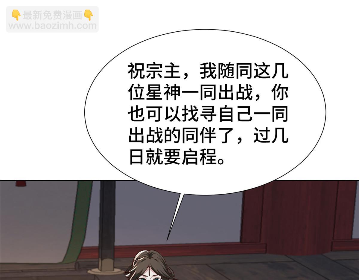 409 北斗会晤81