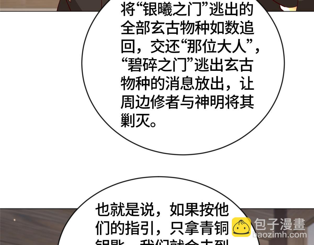 412 银曦之门101