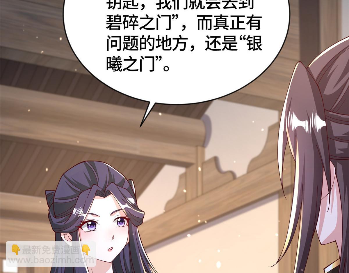 412 银曦之门102