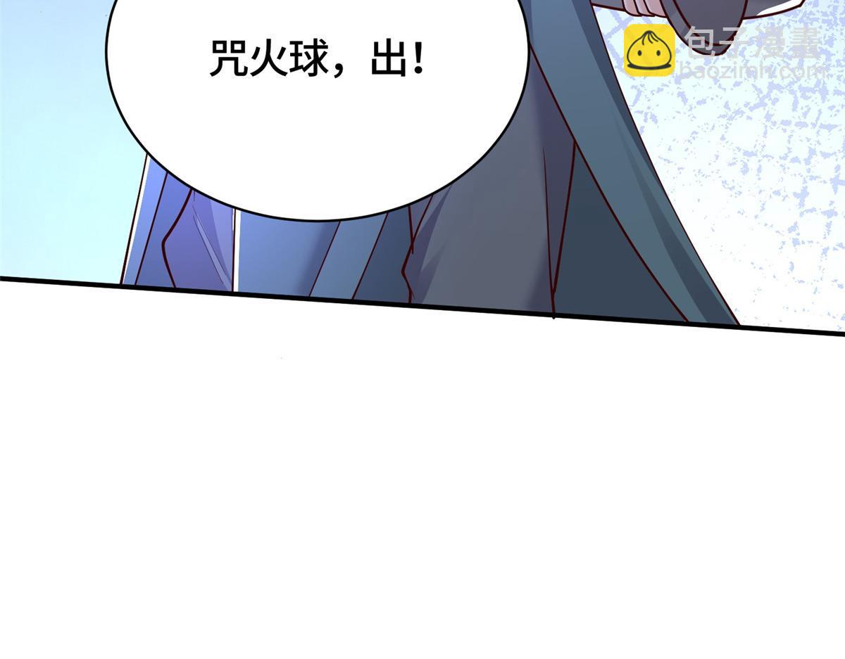 413 炎枫龙神118