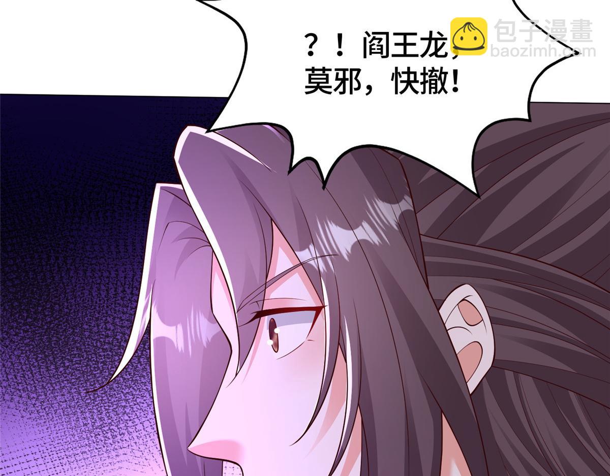 413 炎枫龙神124