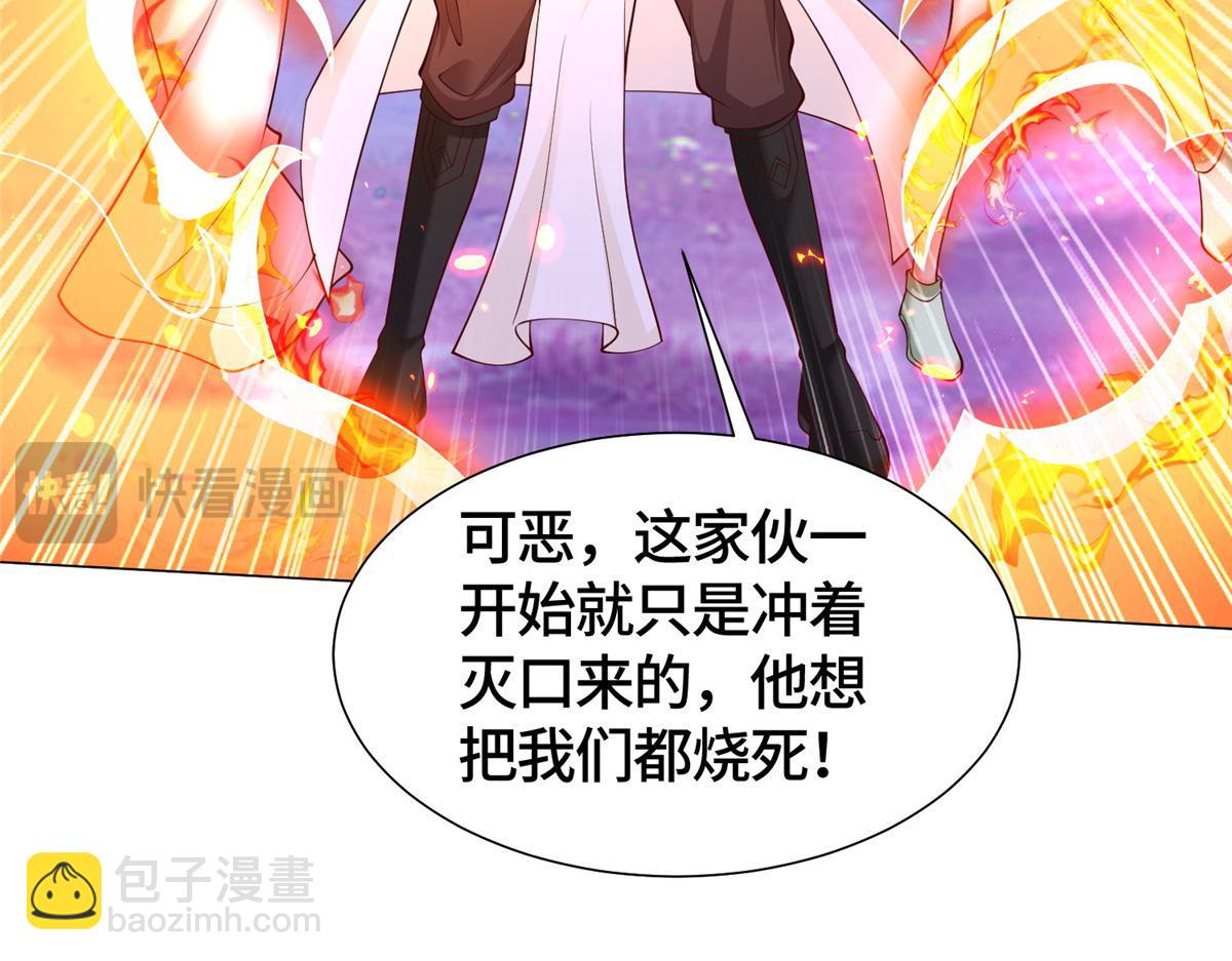 413 炎枫龙神133