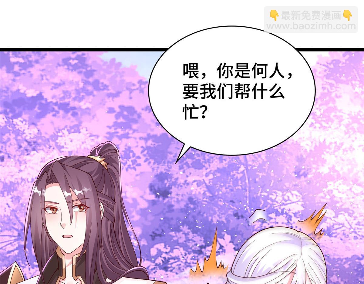 413 炎枫龙神14