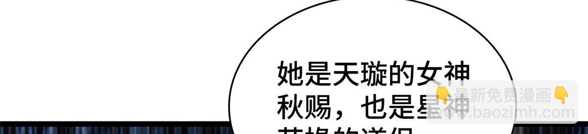 413 炎枫龙神21
