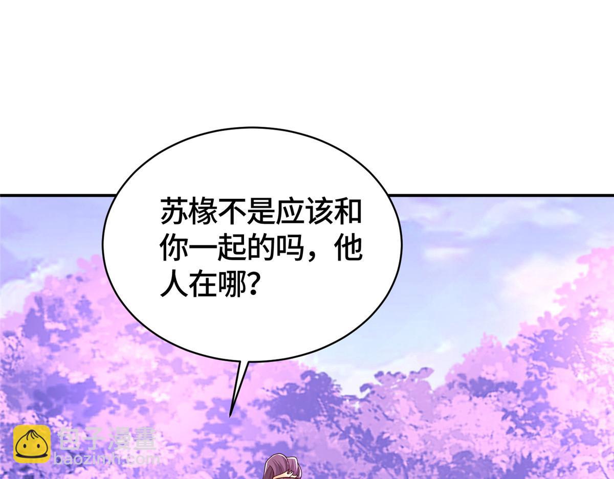 413 炎枫龙神25