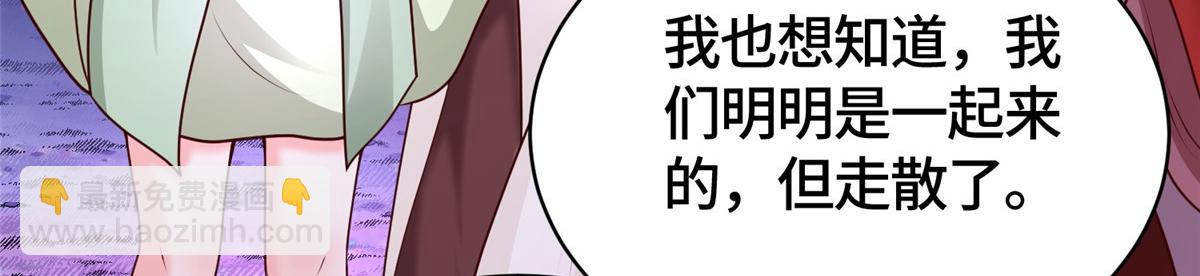 413 炎枫龙神27