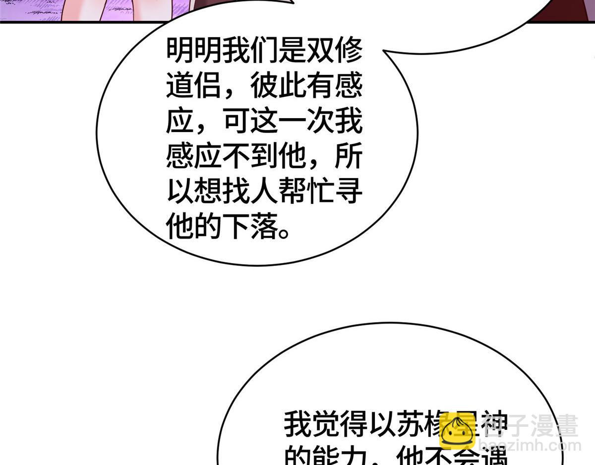 413 炎枫龙神28