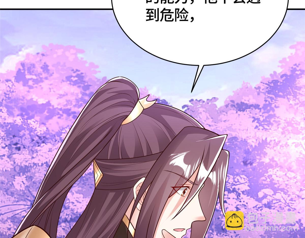 413 炎枫龙神29