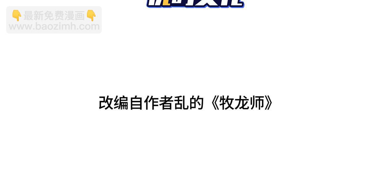 413 炎枫龙神3