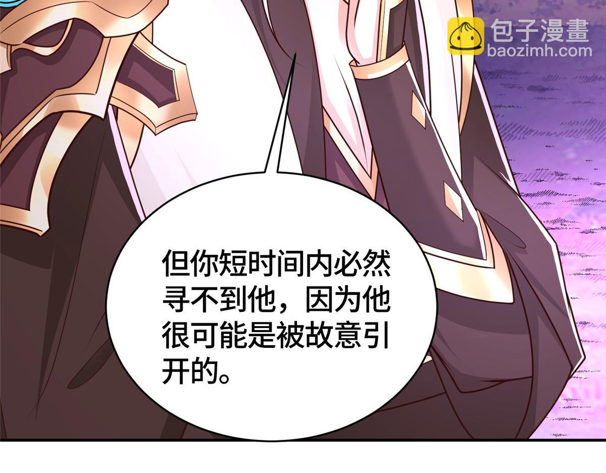 413 炎枫龙神31