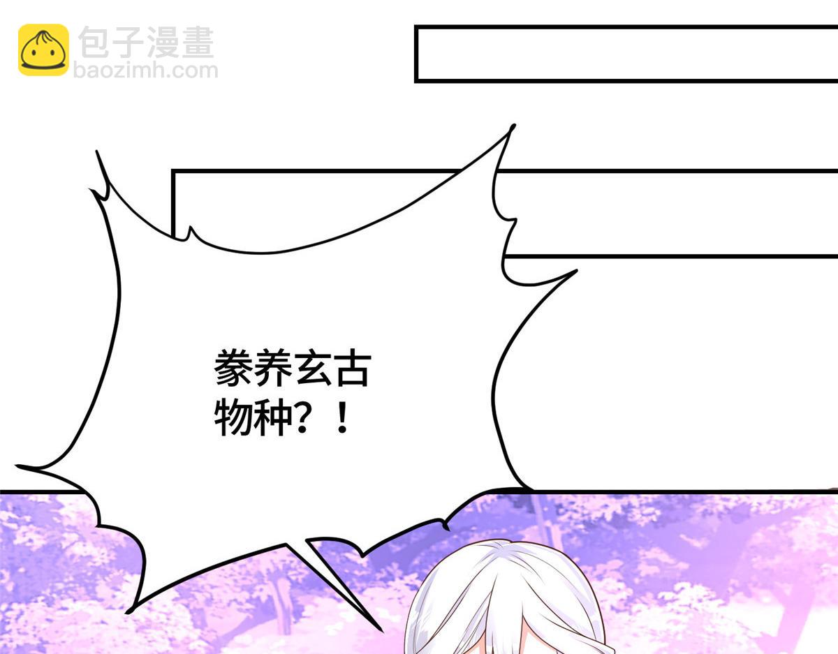 413 炎枫龙神35