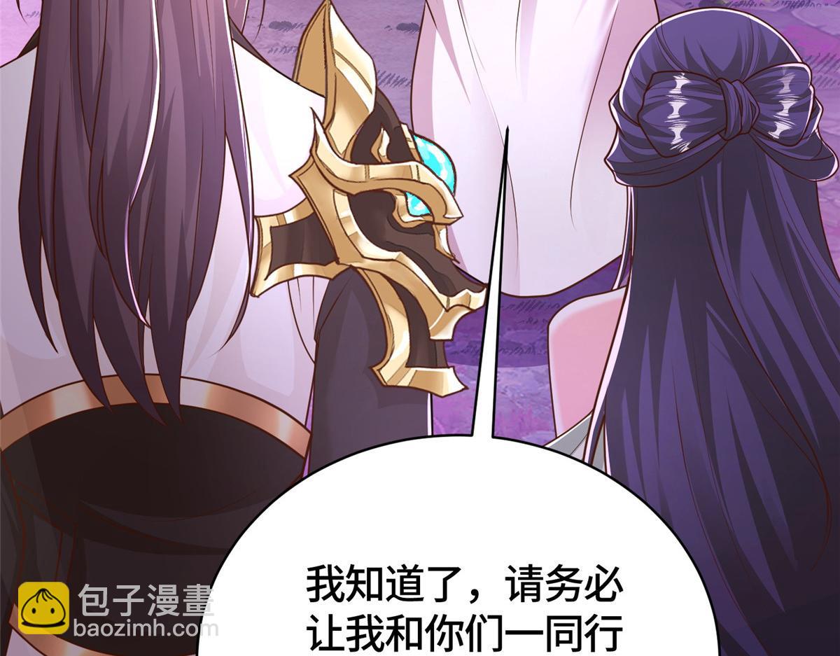 413 炎枫龙神38