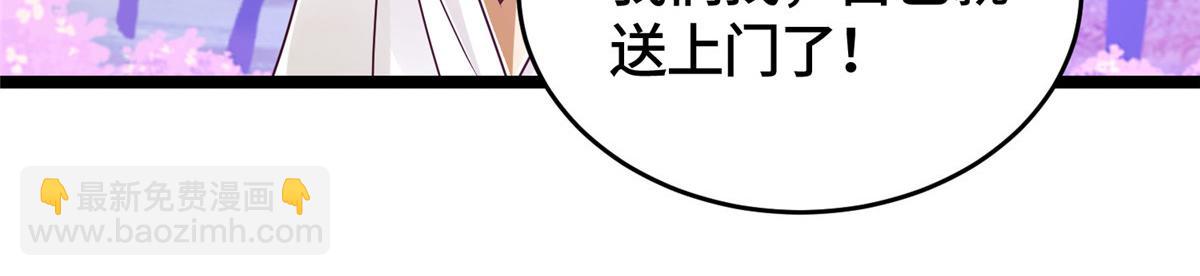413 炎枫龙神48