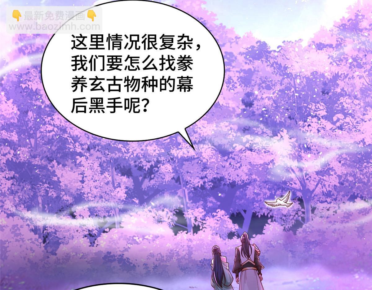 413 炎枫龙神5