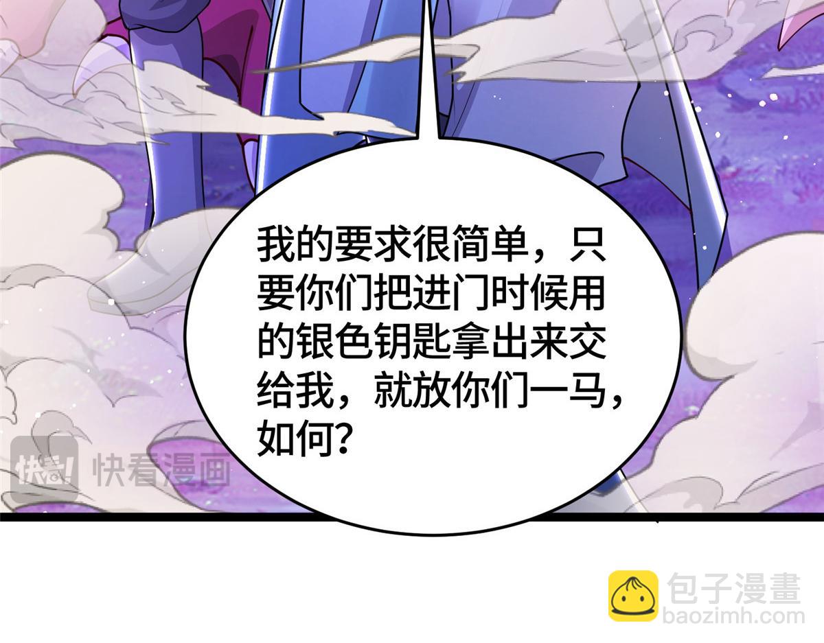 413 炎枫龙神57
