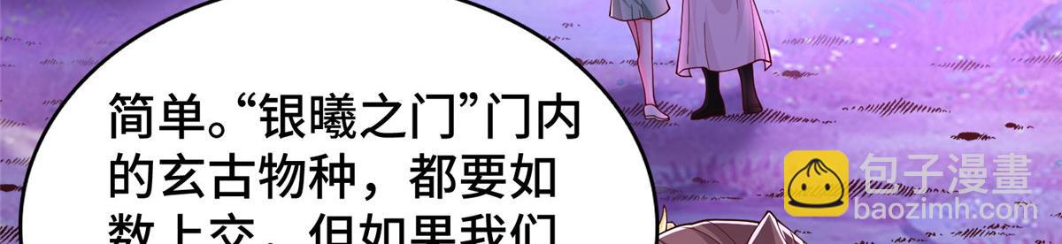 413 炎枫龙神6