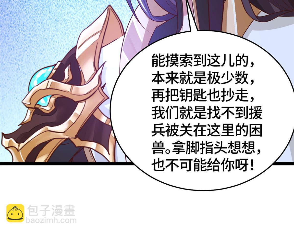 413 炎枫龙神60