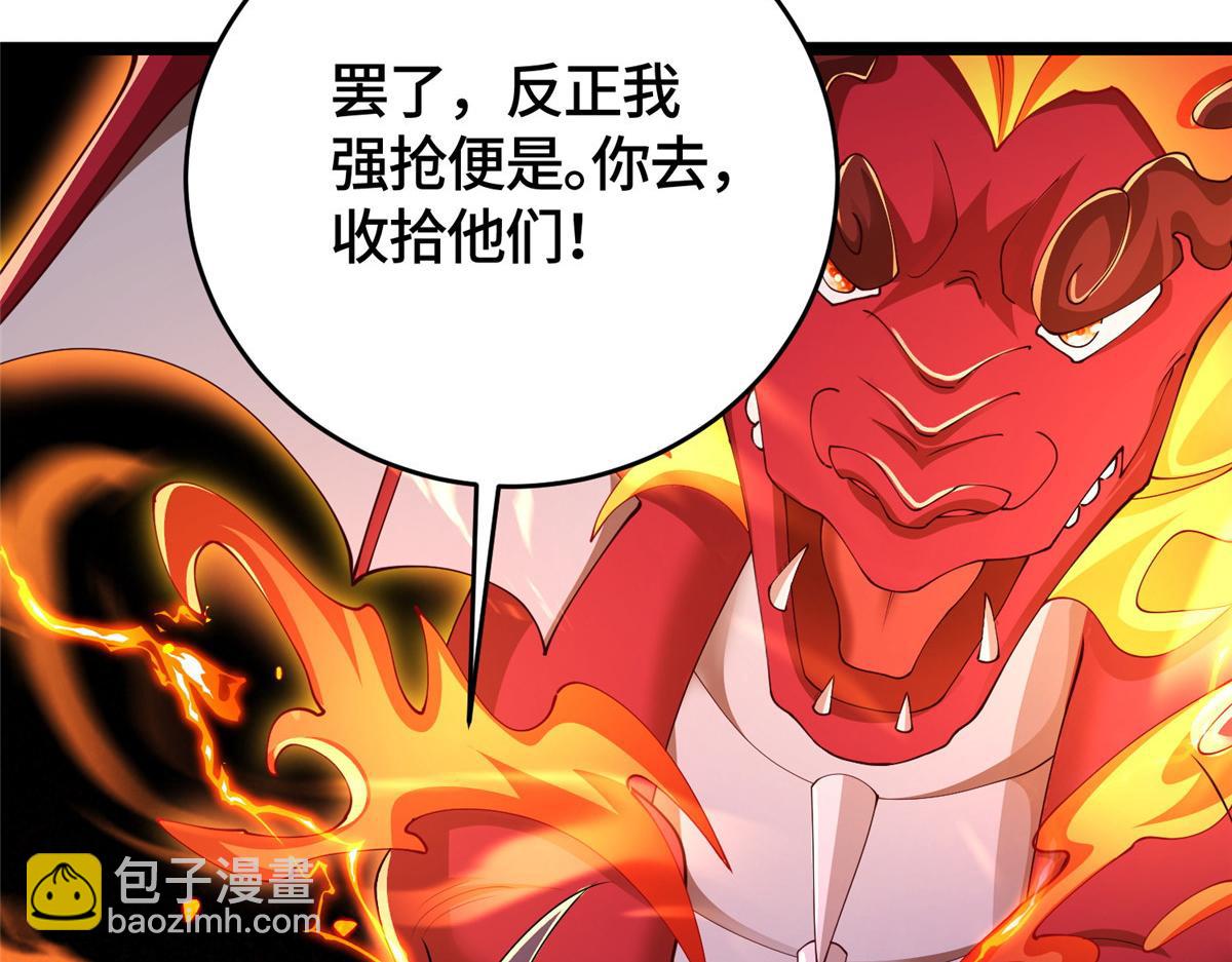413 炎枫龙神62