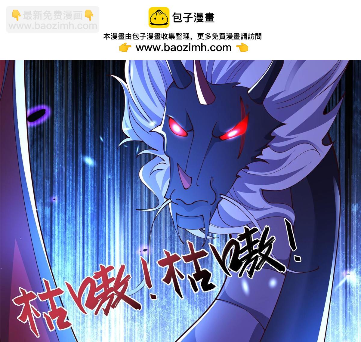 413 炎枫龙神66