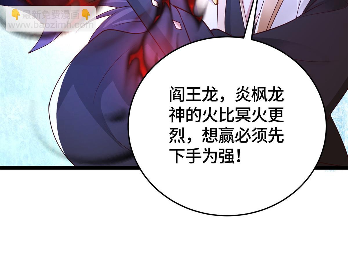 413 炎枫龙神69