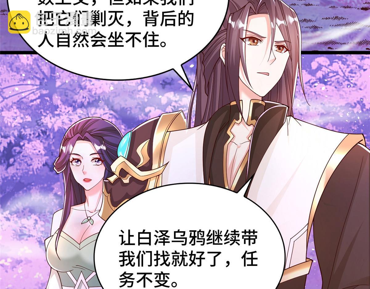 413 炎枫龙神7