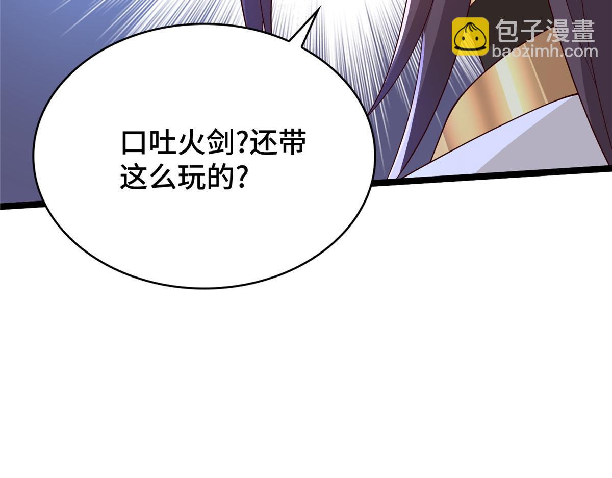 413 炎枫龙神84